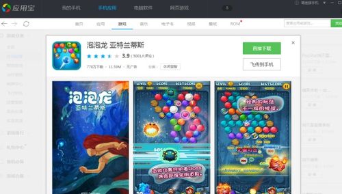 安卓字体管家 (图3) 安卓字体管家 (图3)