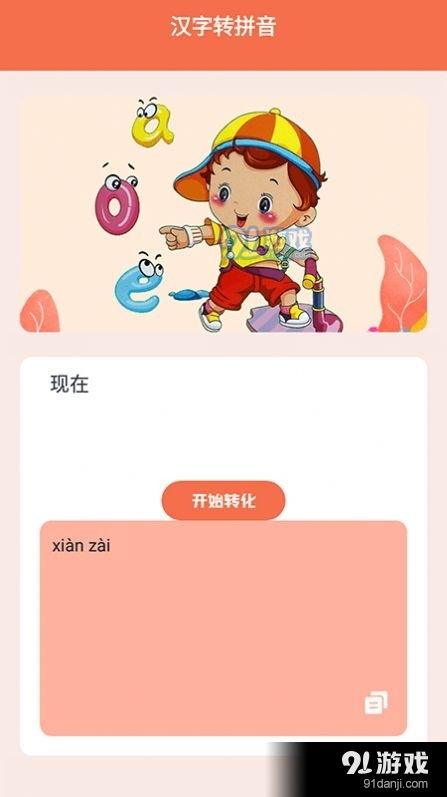 拼音发音拼读 (图1)