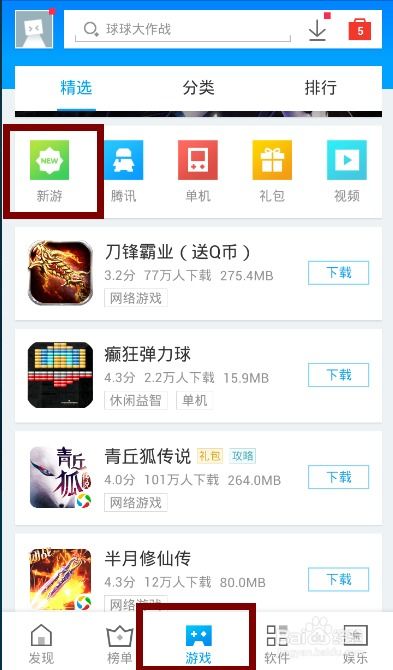 新不良人正版安卓手机游戏下载 (图1) 新不良人正版安卓手机游戏下载 (图1)