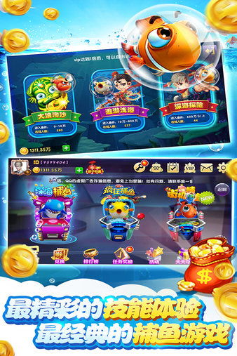 鱼丸游戏指尖捕鱼 (图1)