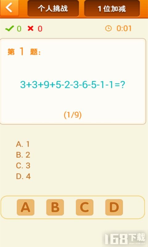 ultdata安卓数据恢复免费版 (图2)