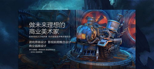 北京游戏原画培训机构(图2)