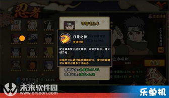 火影忍者游戏止水视频,揭秘忍界传奇(图3) 火影忍者游戏止水视频,揭秘忍界传奇(图3)