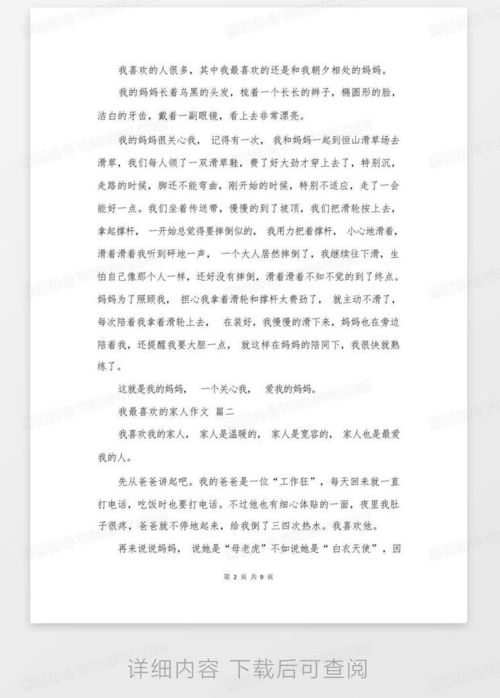 游戏我们的最爱作文,我们的最爱(图3) 游戏我们的最爱作文,我们的最爱(图3)
