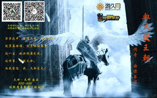 血男天使游戏,探寻黑暗中的救赎之光(图3) 血男天使游戏,探寻黑暗中的救赎之光(图3)