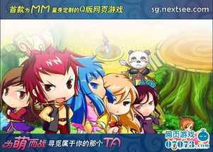 旋风二游戏,再创辉煌(图3)