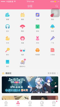 新版bilibili游戏中心,新版bilibili游戏中心带你畅游虚拟世界(图3) 新版bilibili游戏中心,新版bilibili游戏中心带你畅游虚拟世界(图3)