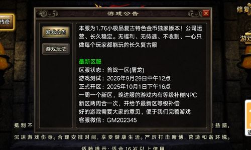 新盛游戏客服(图1) 新盛游戏客服(图1)