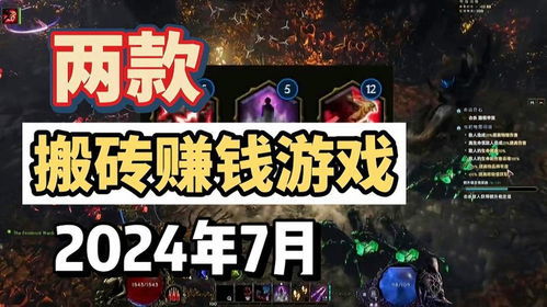 虚拟游戏赚钱,探索数字世界的财富之路(图1) 虚拟游戏赚钱,探索数字世界的财富之路(图1)