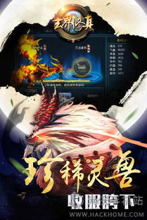 玄界游戏,探索无尽奥秘的冒险篇章(图3) 玄界游戏,探索无尽奥秘的冒险篇章(图3)