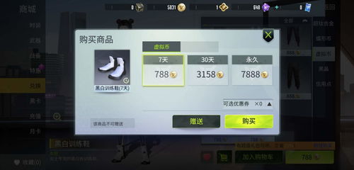 虚拟币游戏(图2) 虚拟币游戏(图2)