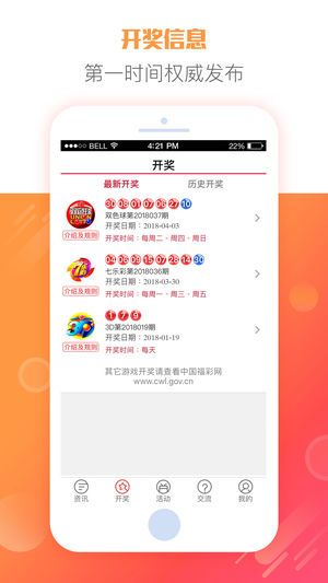 选号码的游戏(图3)
