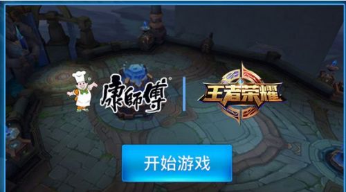 康师傅王者荣耀游戏,尽享康师傅王者荣耀激情盛宴(图1) 康师傅王者荣耀游戏,尽享康师傅王者荣耀激情盛宴(图1)