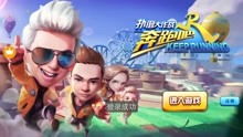 奔跑吧兄弟杀游戏,智慧与勇气的较量(图3)