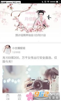 小主女生游戏,谱写传奇人生(图2)