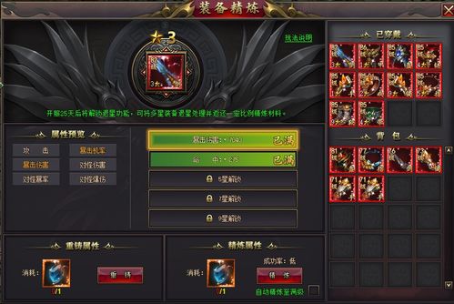 星变游戏,英雄崛起(图3)