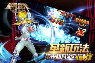 星矢类游戏,再战诸神(图3) 星矢类游戏,再战诸神(图3)