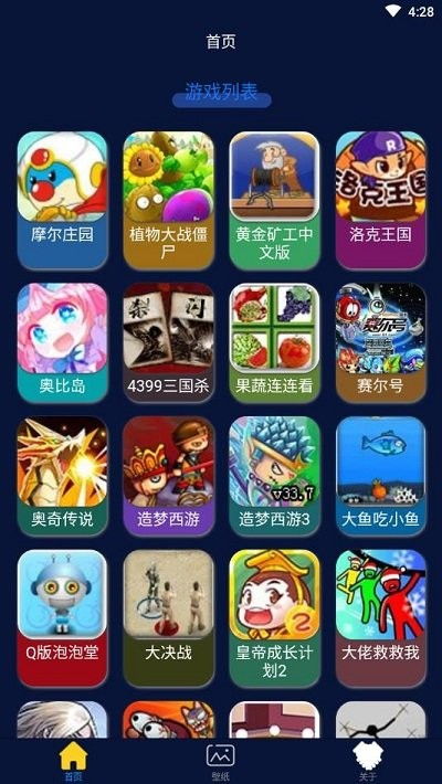 小游戏盒子大全(图3) 小游戏盒子大全(图3)