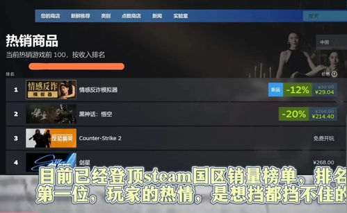 新闻游戏禁(图3)