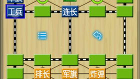 小游戏军棋,策略与智慧的较量(图2) 小游戏军棋,策略与智慧的较量(图2)