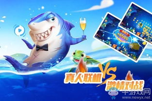休闲打鱼游戏,休闲打鱼游戏的欢乐时光(图3)