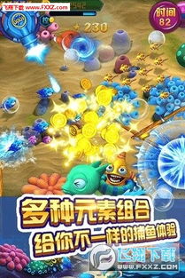 休闲打鱼游戏,休闲打鱼游戏的欢乐时光(图2)