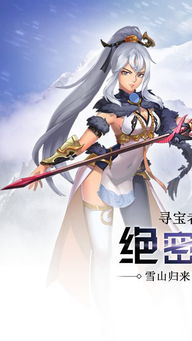 雪山游戏苹果(图1) 雪山游戏苹果(图1)
