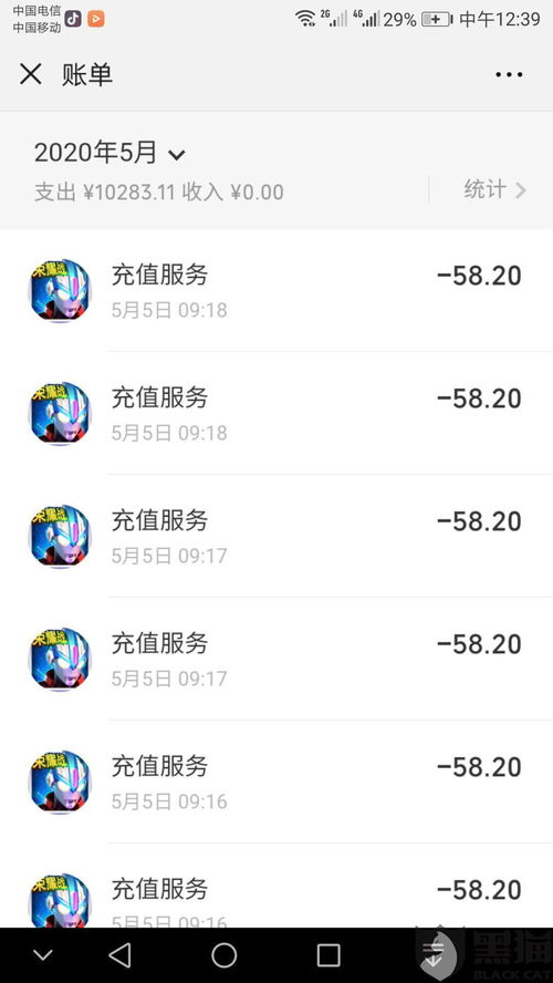 小孩充值游戏可以退吗,家长必看(图1)