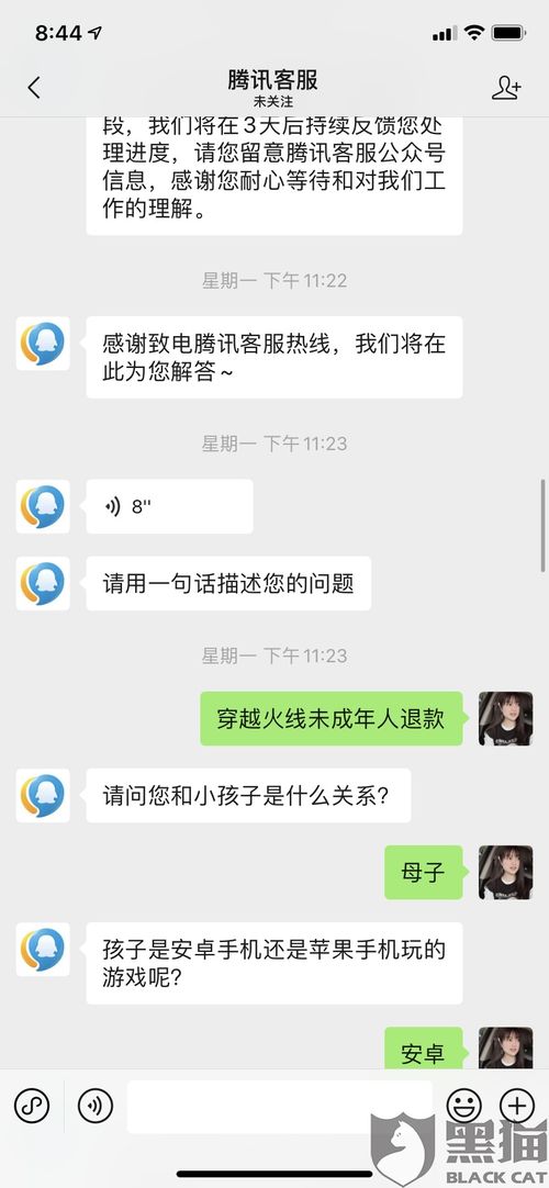 小孩充值游戏可以退吗,家长必看(图2)
