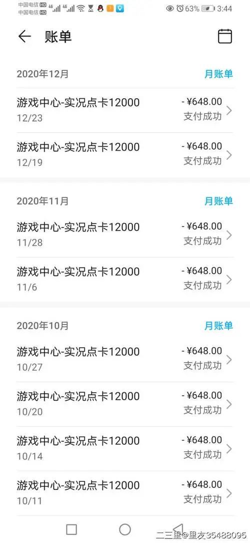 小孩充值游戏可以退吗,家长必看(图3)