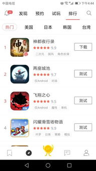 新浪游戏网,揭秘行业动态(图3) 新浪游戏网,揭秘行业动态(图3)