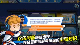 新开竞技游戏(图3)