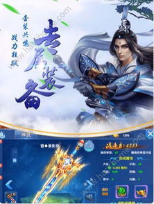 修仙游戏名,探寻修仙世界的奥秘之旅(图2)