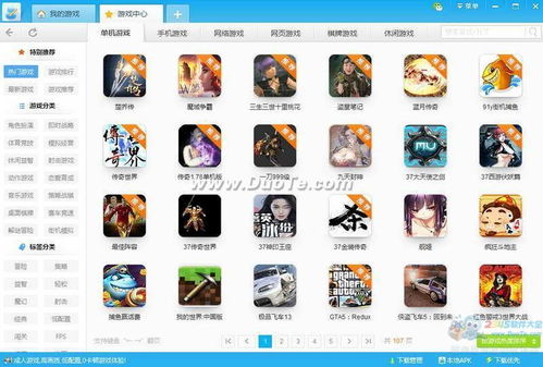 迅游戏盒子,解锁无限乐趣(图3)