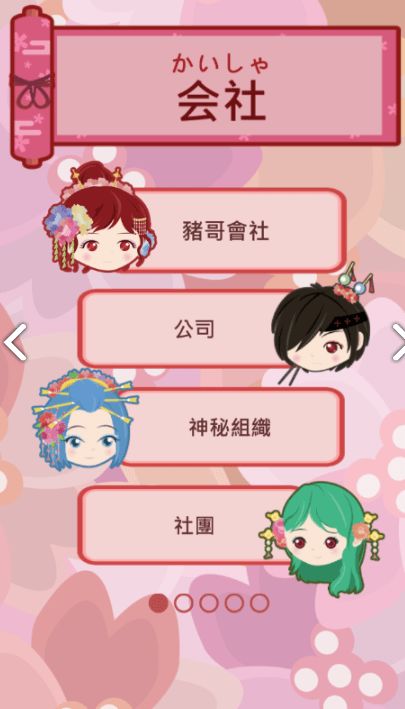 学日文玩游戏,趣味游戏助力日语能力提升(图1) 学日文玩游戏,趣味游戏助力日语能力提升(图1)