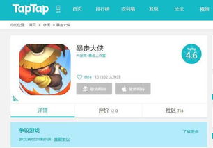 休闲游戏版号(图2)