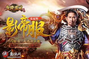 张家辉传奇游戏,传奇游戏背后的电竞王者之路(图2) 张家辉传奇游戏,传奇游戏背后的电竞王者之路(图2)