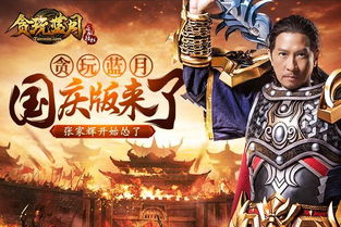 张家辉传奇游戏,传奇游戏背后的电竞王者之路(图3) 张家辉传奇游戏,传奇游戏背后的电竞王者之路(图3)