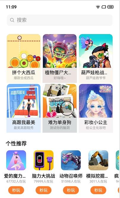 小游戏默契考验,解锁心灵相通的秘密之旅(图3) 小游戏默契考验,解锁心灵相通的秘密之旅(图3)