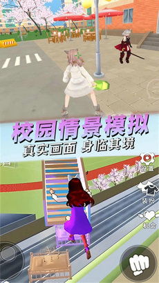 校园生存游戏,解锁校园生活新技能(图3) 校园生存游戏,解锁校园生活新技能(图3)