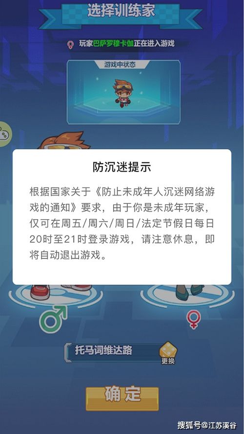 新闻出版游戏,新闻出版引领游戏行业新风尚(图1) 新闻出版游戏,新闻出版引领游戏行业新风尚(图1)