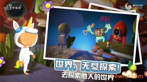 寻梦游戏公司,打造梦幻娱乐体验的创意先锋(图3) 寻梦游戏公司,打造梦幻娱乐体验的创意先锋(图3)
