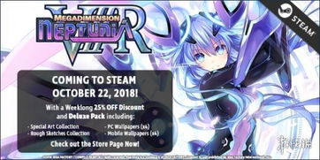 新次元游戏海王星vr,开启奇幻冒险之旅(图1) 新次元游戏海王星vr,开启奇幻冒险之旅(图1)