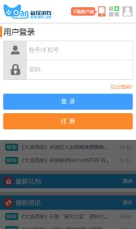 易玩游戏助手,一键解锁游戏新境界(图3) 易玩游戏助手,一键解锁游戏新境界(图3)