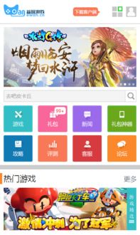 易玩游戏助手,一键解锁游戏新境界(图2) 易玩游戏助手,一键解锁游戏新境界(图2)