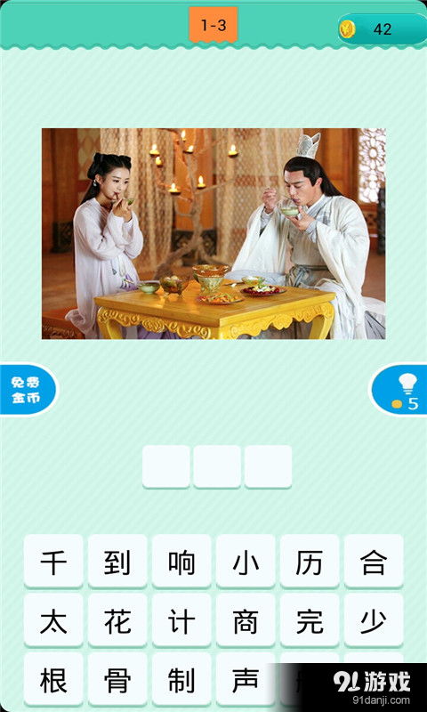 新婚夫妇互猜游戏播放,新婚夫妇趣味互动游戏大放送(图3)