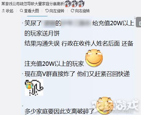 游戏充值20万送月饼,中秋佳节月饼盛宴来袭!(图3) 游戏充值20万送月饼,中秋佳节月饼盛宴来袭!(图3)