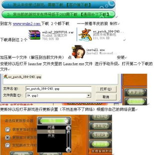 游戏版本过低怎么办,轻松应对游戏版本过低问题(图2) 游戏版本过低怎么办,轻松应对游戏版本过低问题(图2)