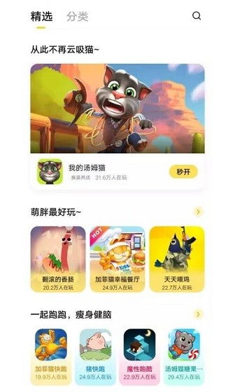 小游戏秒完,挑战极限的小游戏体验(图1) 小游戏秒完,挑战极限的小游戏体验(图1)