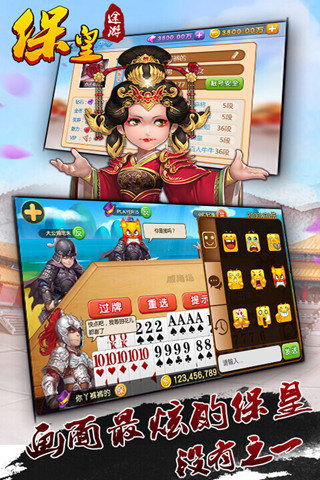 真人保皇游戏下载(图3) 真人保皇游戏下载(图3)